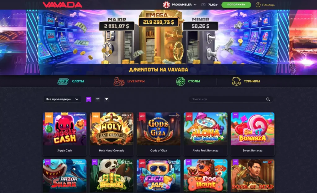 Вавада официальный сайт